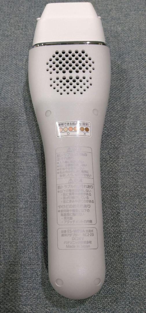 パナソニック　スムースエピ　ES-WP9A-H　脱毛器　除毛器　ムダ毛処理