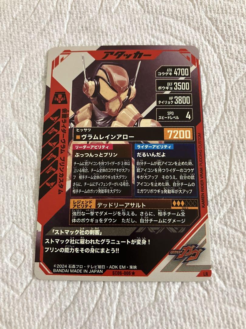 SC06-006 シンクロ神話6