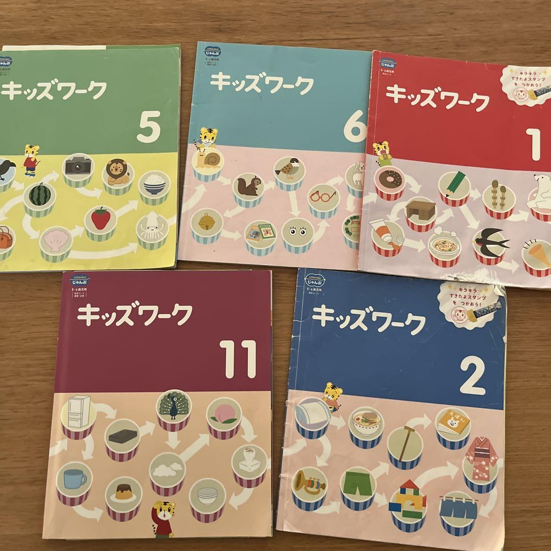 こどもちゃれんじじゃんぷ2019 - メルカリ