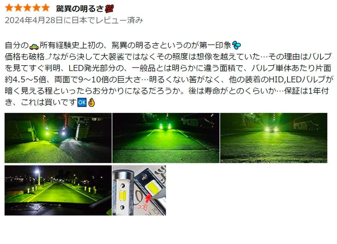 格が違う!本物の明るさ! LEDフォグ ロイヤルガード零 ライムイエロー