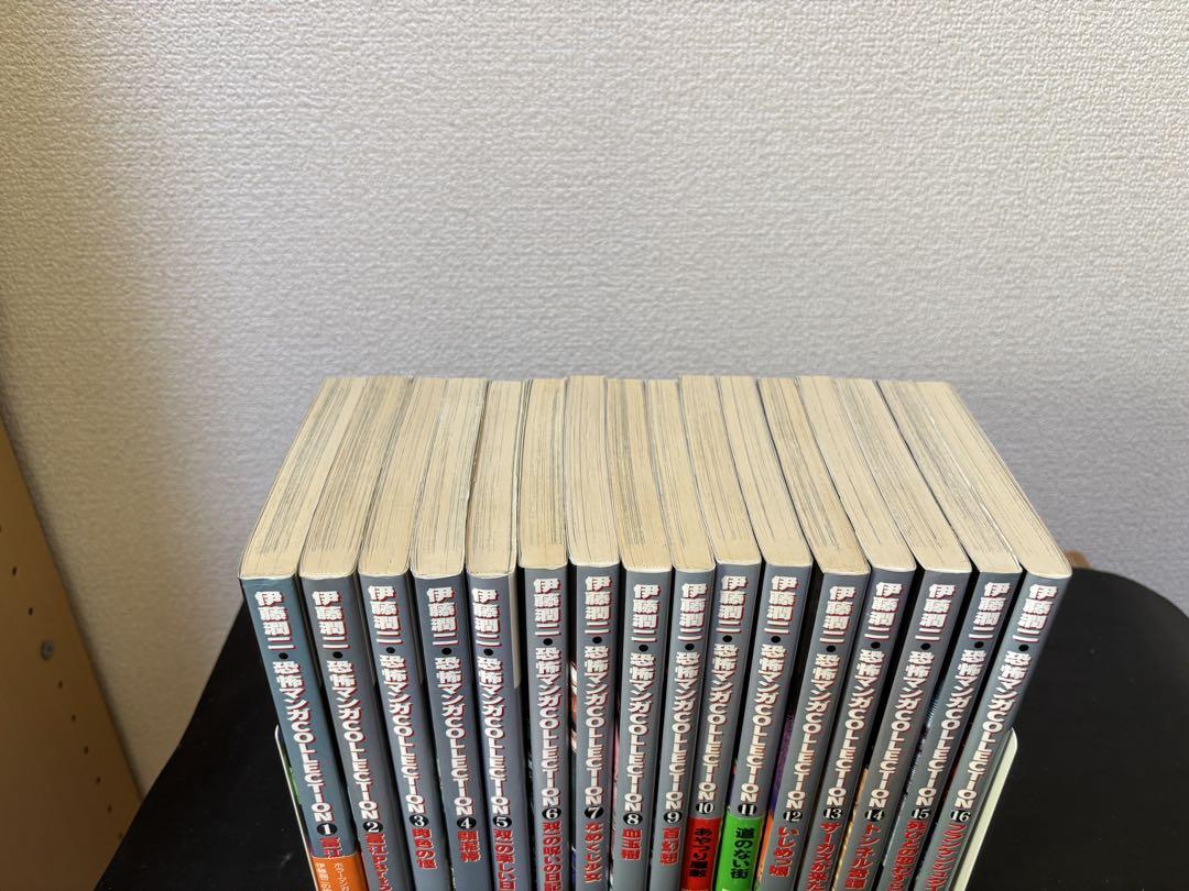 伊藤潤二恐怖マンガCollection 全16巻セット