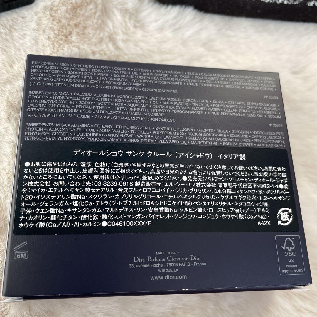 DIOR ディオール　アイシャドウ　サンククルール　983