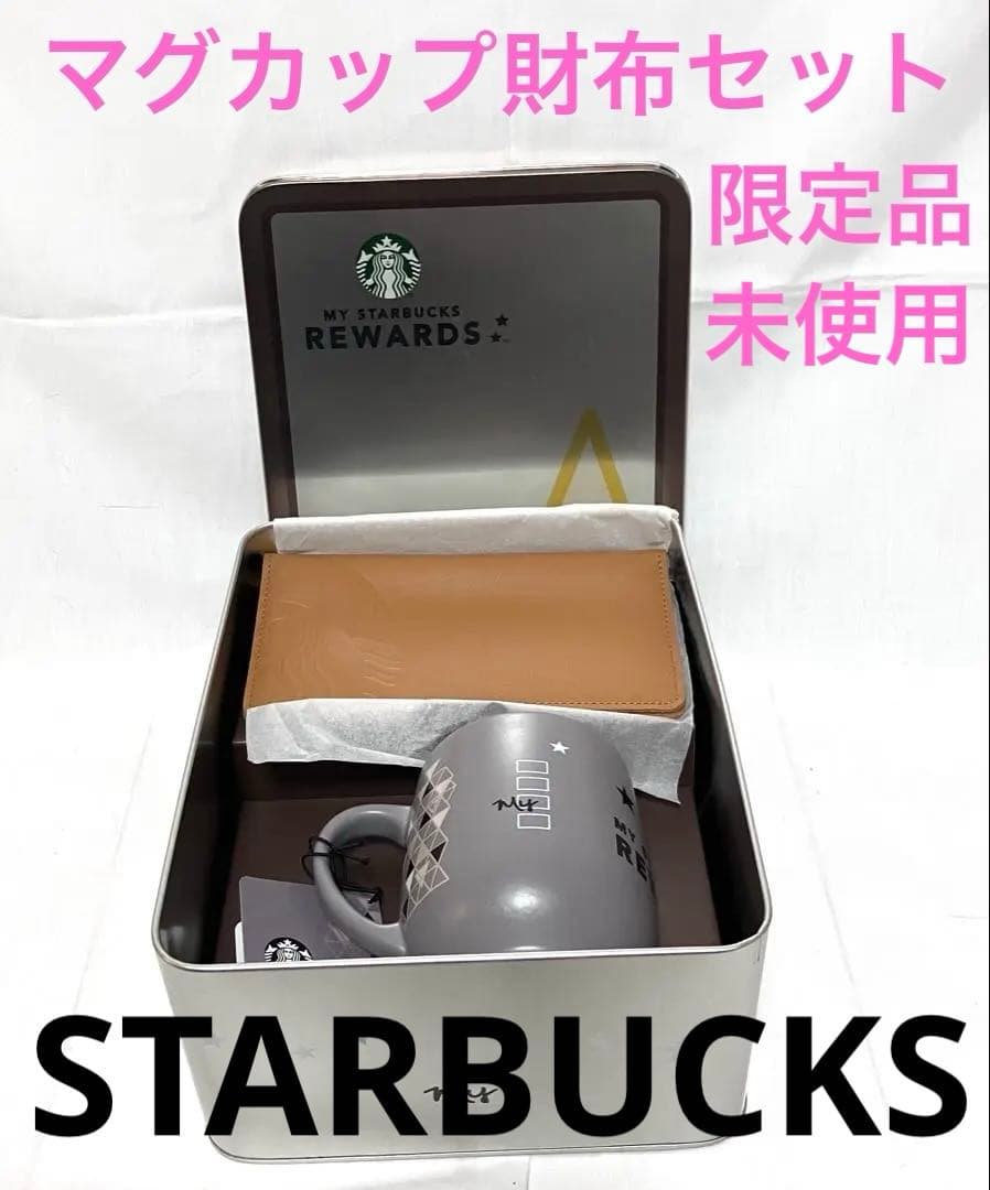 未使用美品】スターバックス STARBUCKS マグカップ 長財布
