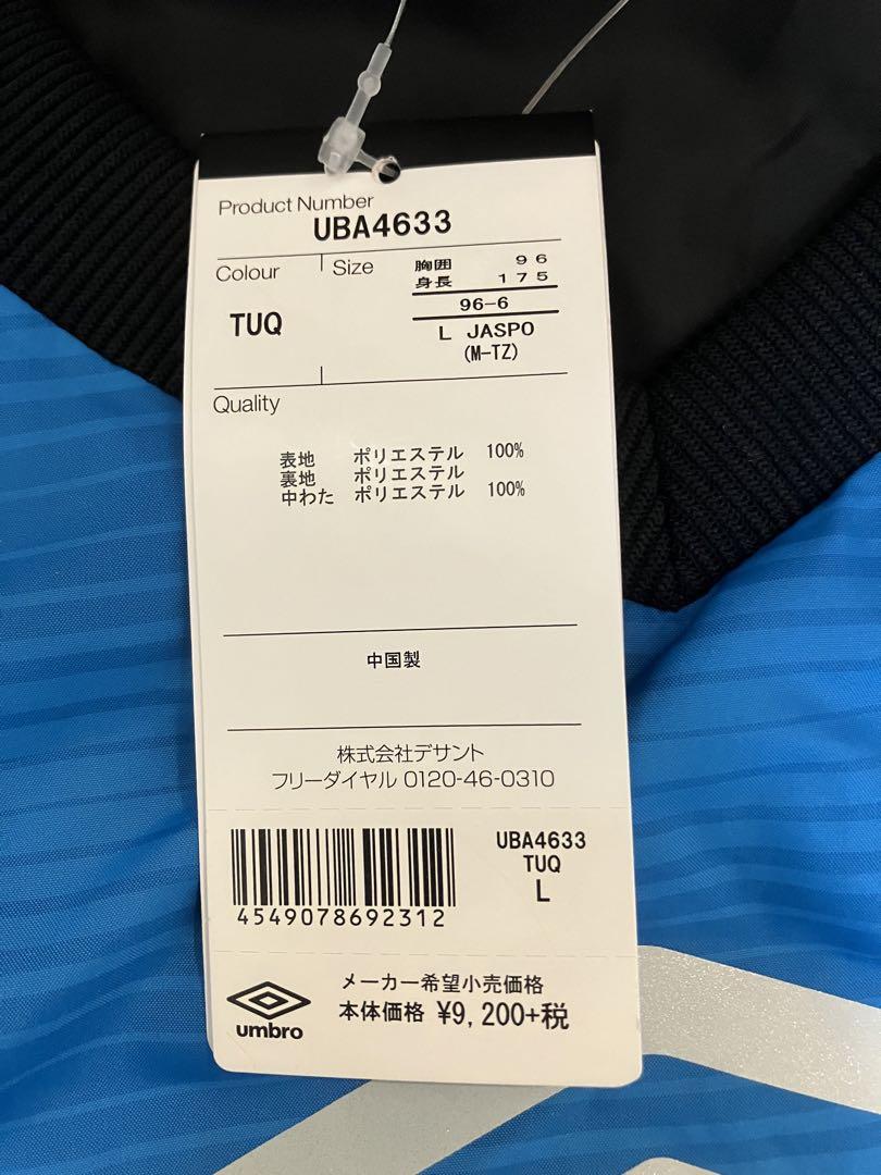 umbro U/WARM ピステ L TUQ
