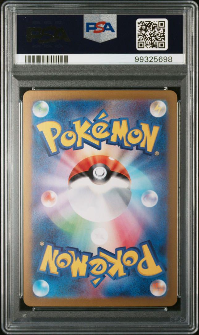 ラティアス sar PSA9