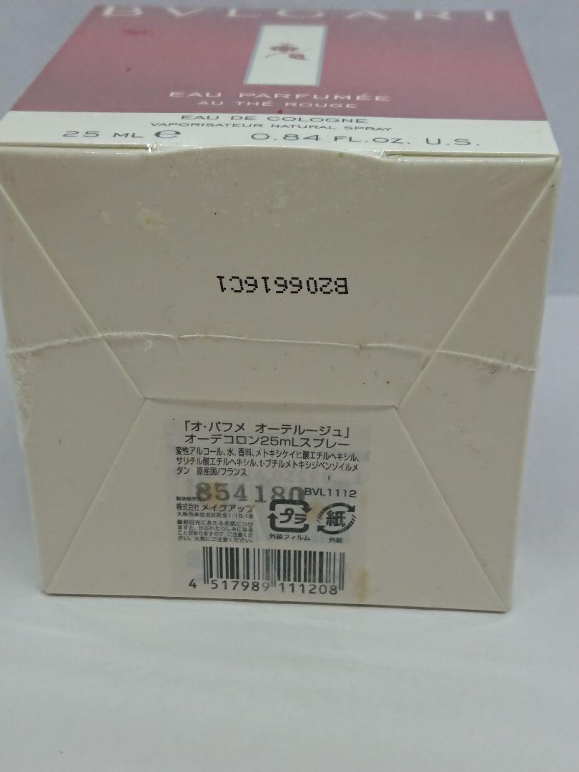国産好評 超希少 パフメ オーテルージュ オーデコロン 25ml fPkap-m90806840497 新品未開封 ブルガリ オ 数量限定HOT