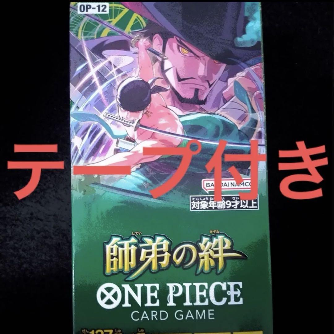 ワンピースカード 師弟の絆 1box テープ付き