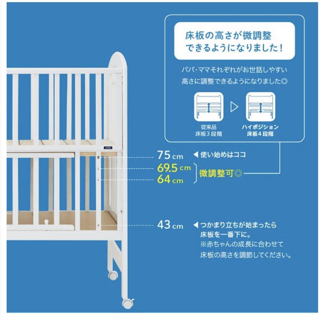 【KATOJI カトージ　ベビーベッド　ミニサイズ　ハイポジション】