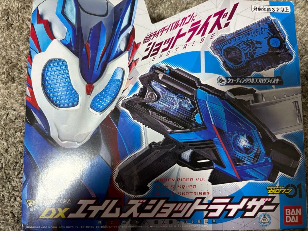 仮面ライダーゼロワン バルカンセット 仮面ライダーゼロワン バルカンセット