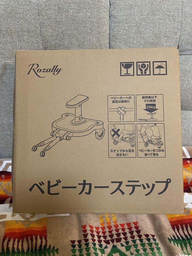 【新品未使用】ベビーカーステップ
