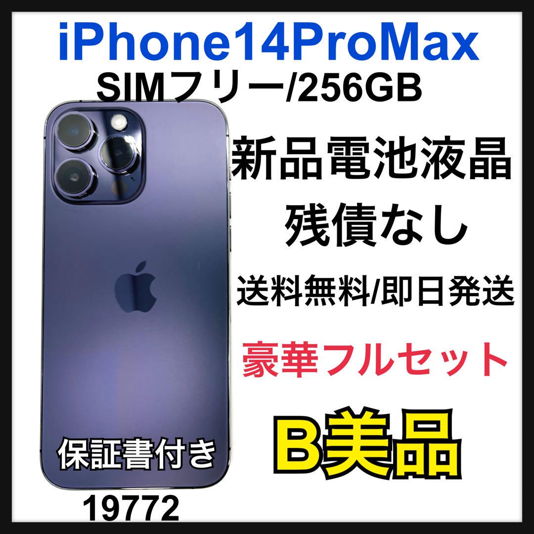 Phone 14 Pro Max simフリー 端末本体のみ 楽天市場】iPhone 14 Pro Max simフリー 端末本体のみ（機種変更