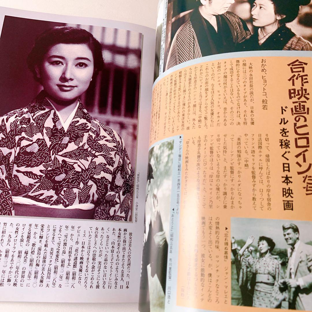 女優 (別冊太陽 日本のこころ 48) - メルカリ