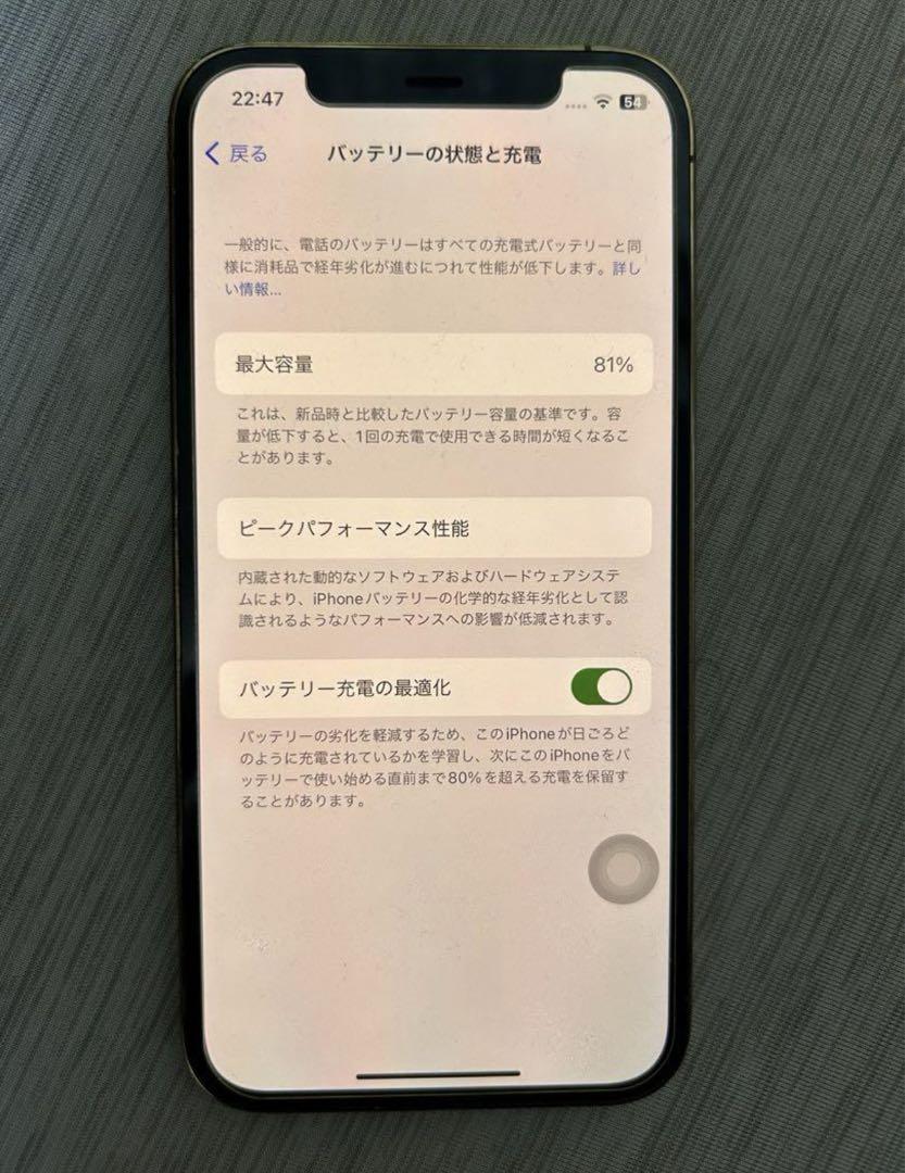 iPhone12pro ゴールド　128GB