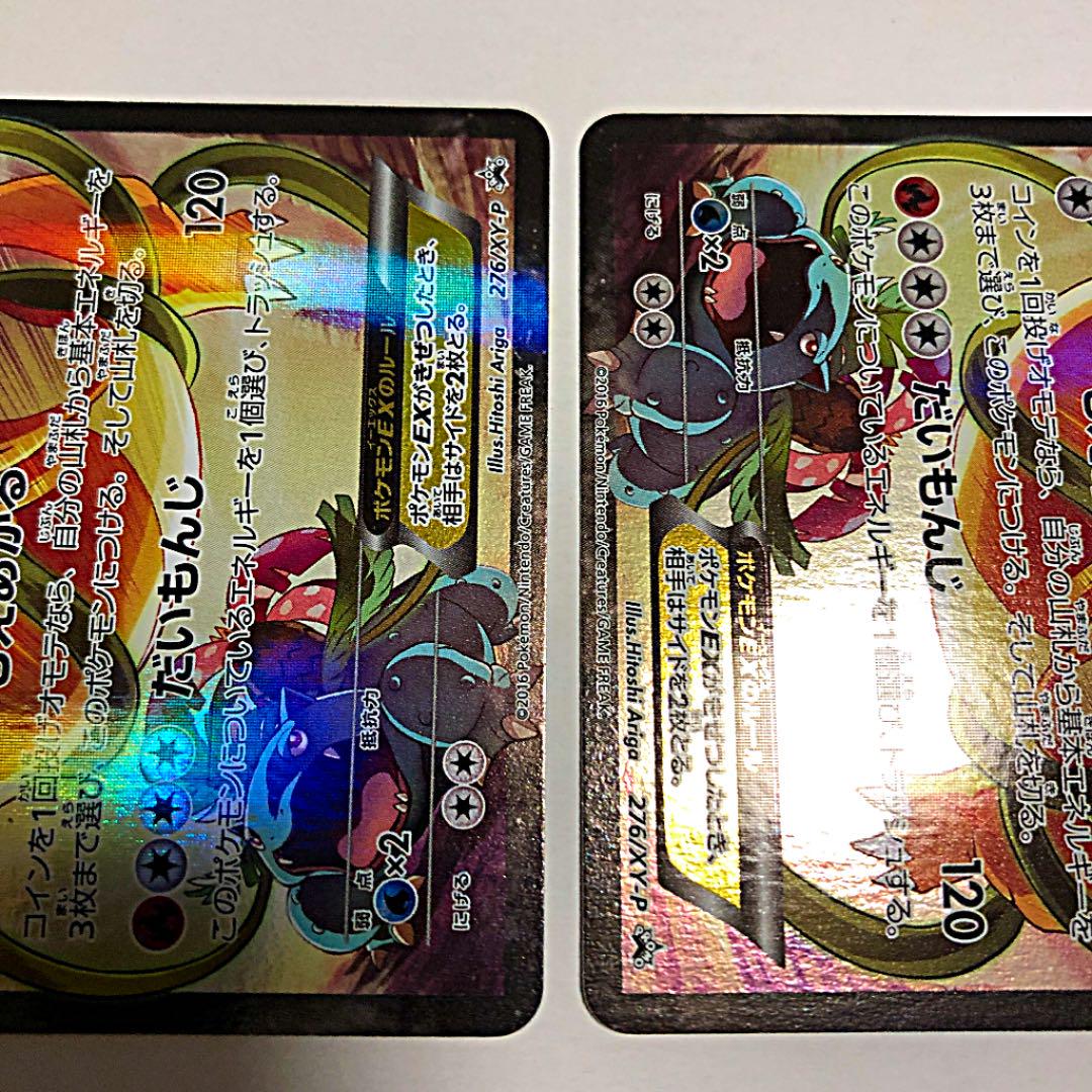 ポケモンカード リザードンEX/276/XY−P - メルカリ