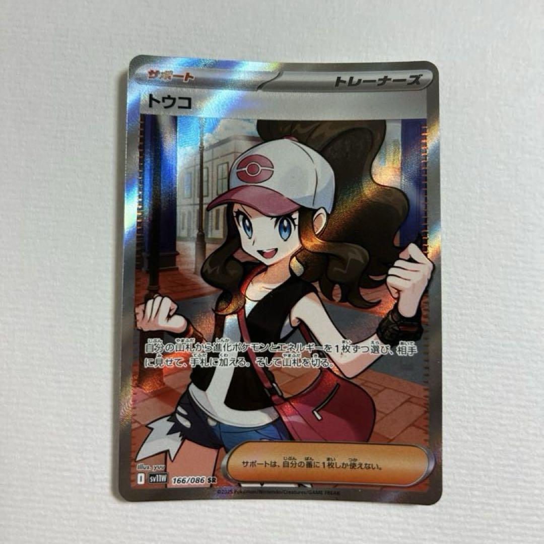ポケモンカード　トレーナー ポケモンカード トウコ SR トレーナーズ 1枚 - メルカリ