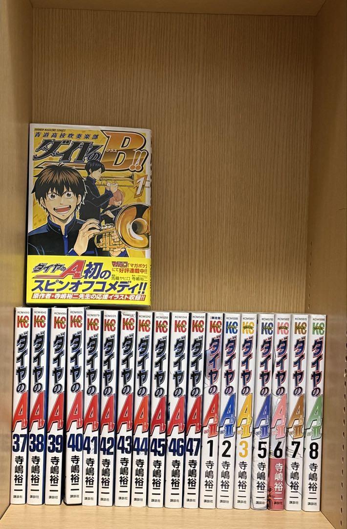 ダイヤのA 1〜47巻　A act II 1〜8巻(4巻無し) ダイヤのB