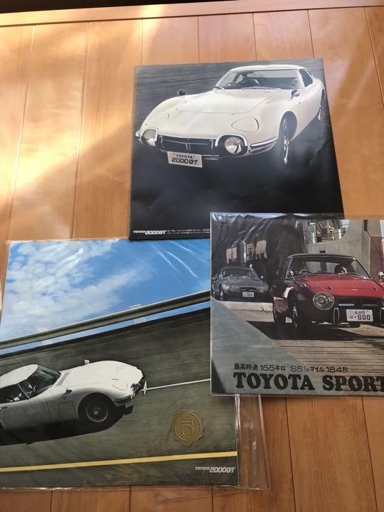 ディアゴスティーニ　日本の名車　57まで