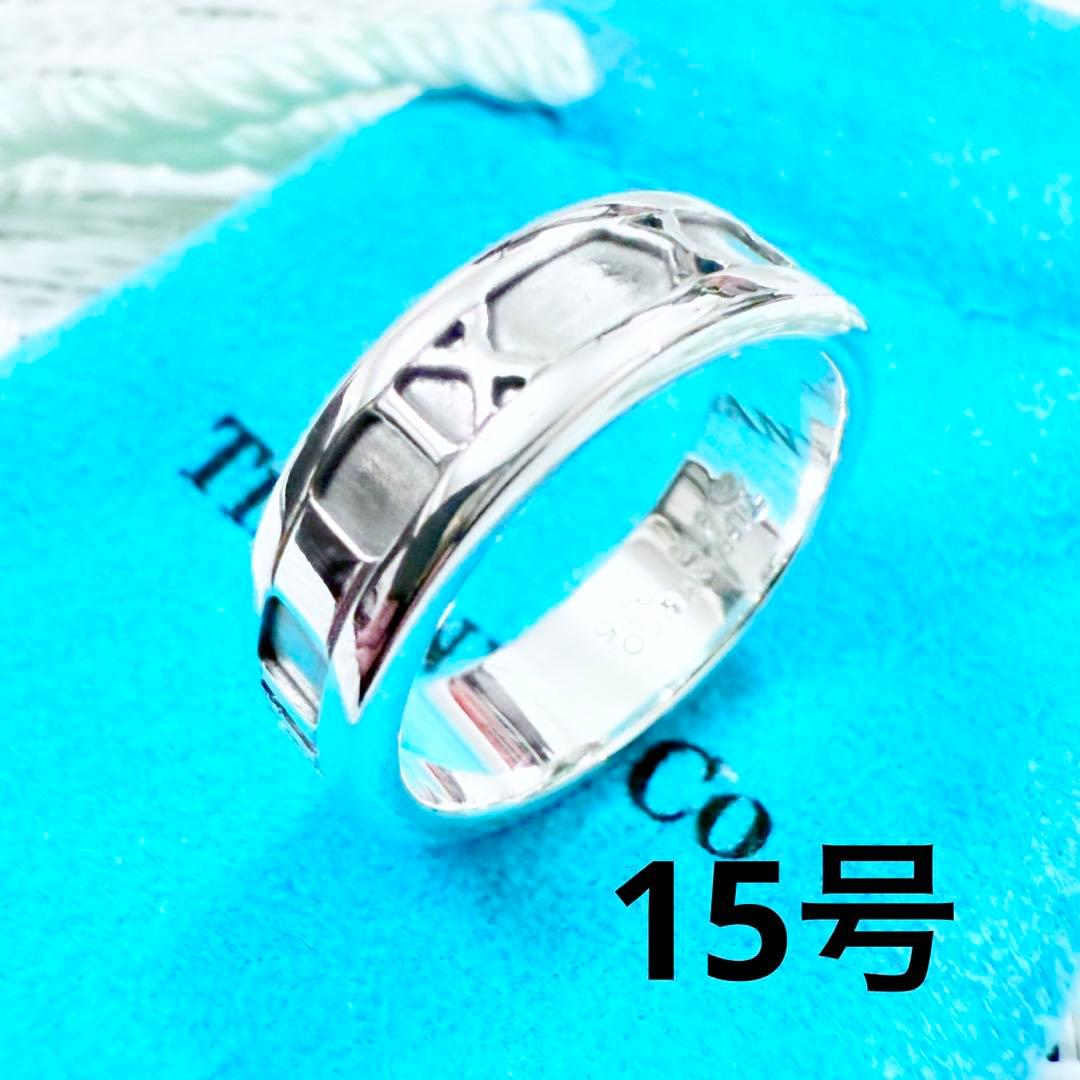 ティファニー　アトラス　指輪　リング　15号　研磨仕上げ済み美品 925