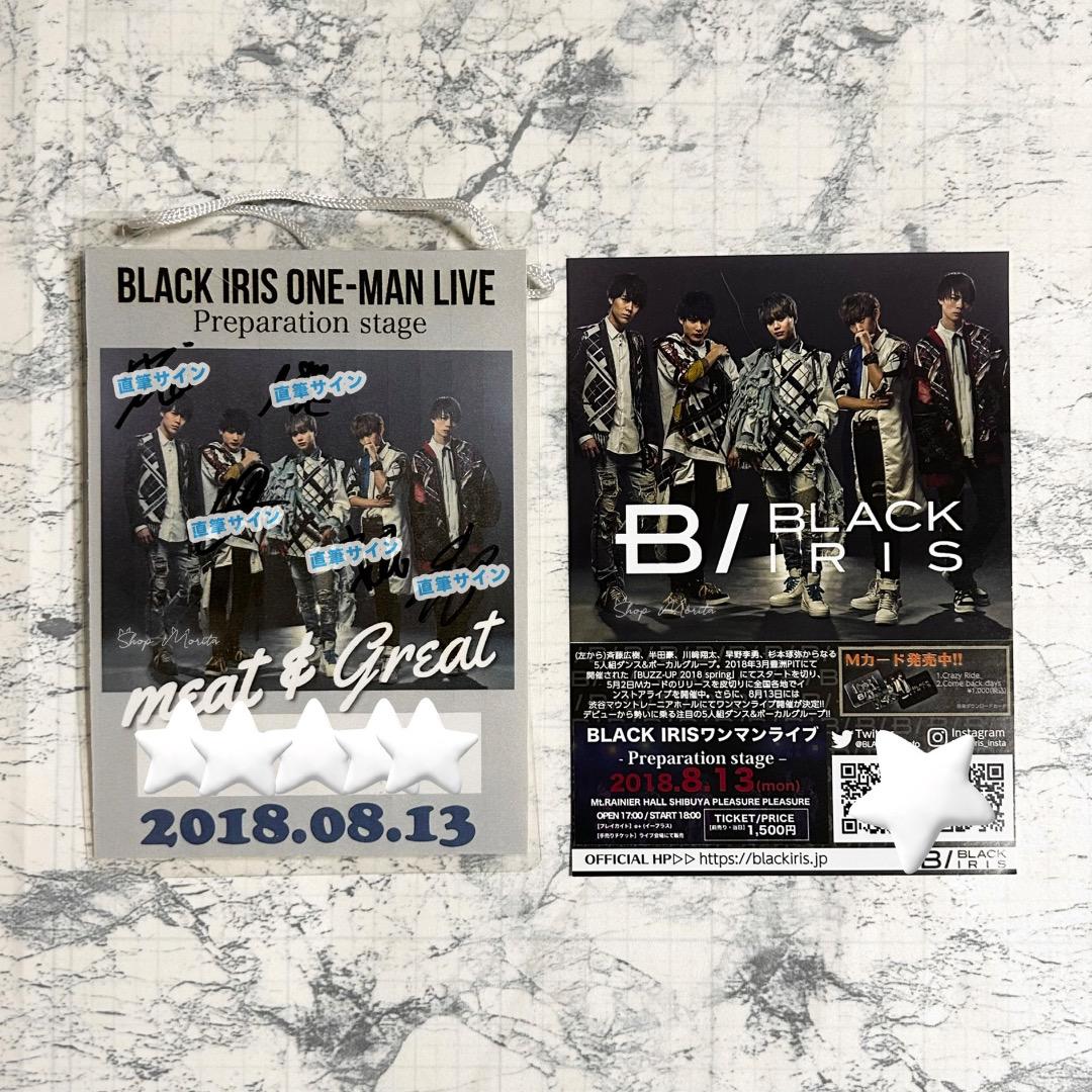 black iris ブラックアイリス ミーグリ 直筆サイン フライヤー