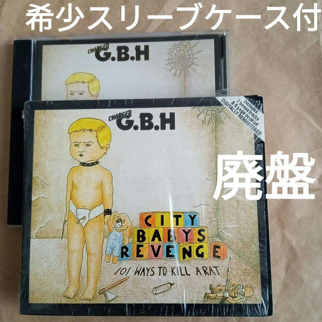 廃盤希少スリーブケース付G.B.H/シティ・ベイビーの逆襲