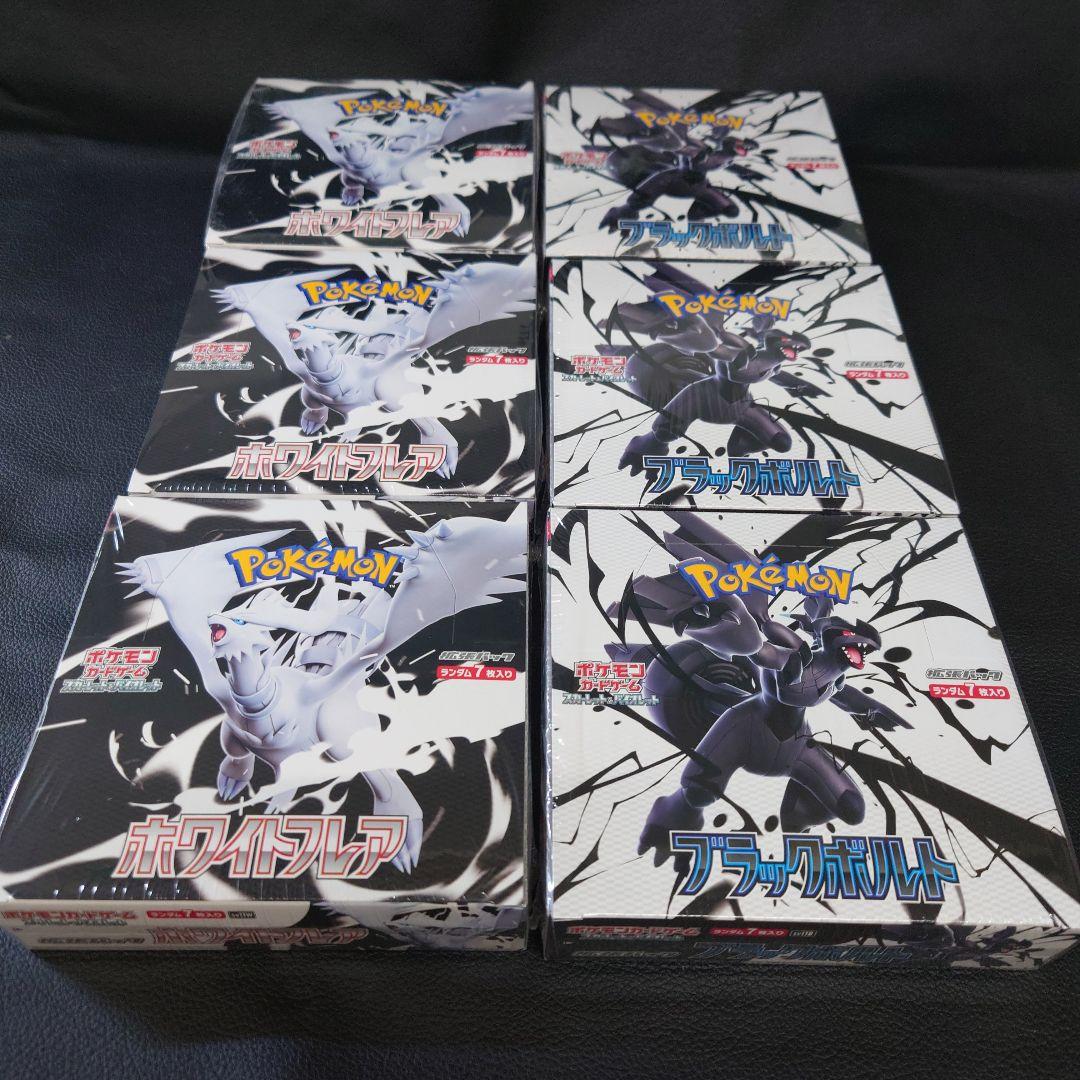 ブラックボルト ホワイトフレア 8BOX シュリンク付