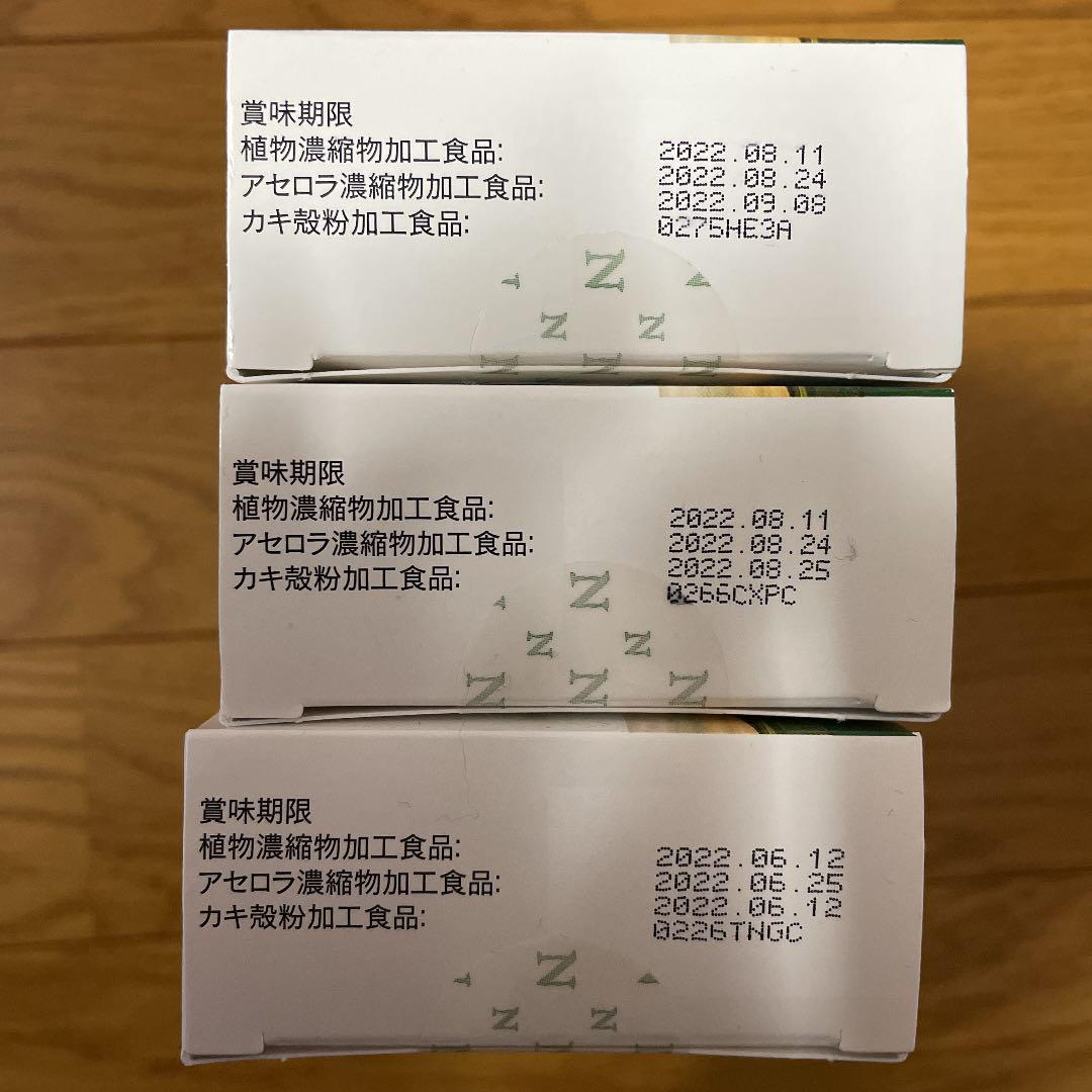 超美品のお値下げしました!アムウェイ トリプルX 3箱 健康用品 コスメ・香水・美容¥14,393-www.epmhv.quito.gob.ec)