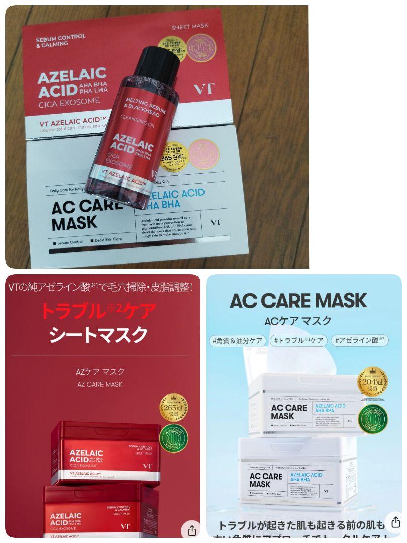 新品未開封　キュラヴィ　シートマスク　２箱 新品未開封 VT ACケアマスク アゼライン シートマスク - メルカリ