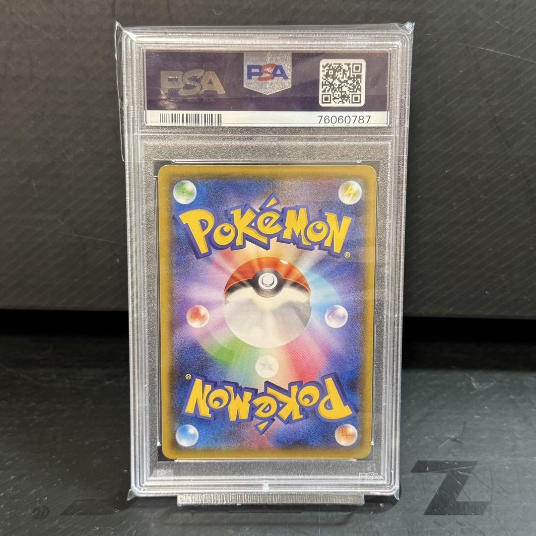 ポケモンカード シロナ ウルトラシャイニーGX PSA10