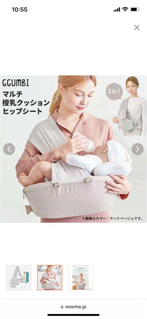 GGUMBI マルチ授乳クッションヒップシート