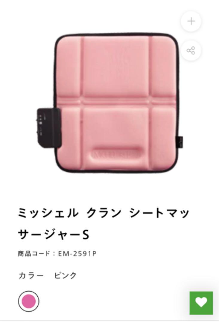 シート型マッサージ機