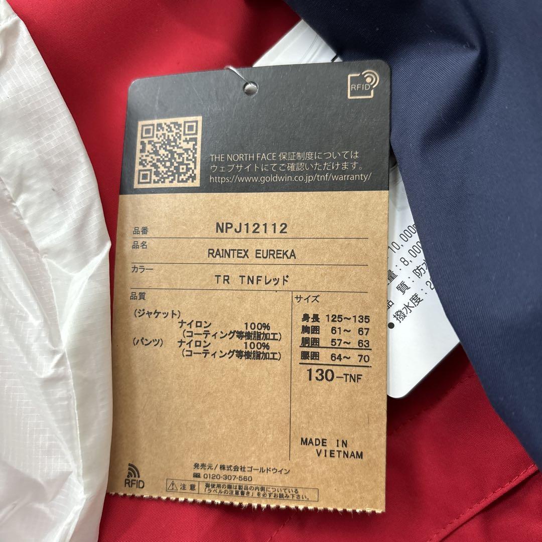 ノースフェイス　RAINTEX EUREKA レインスーツ 130-TNF