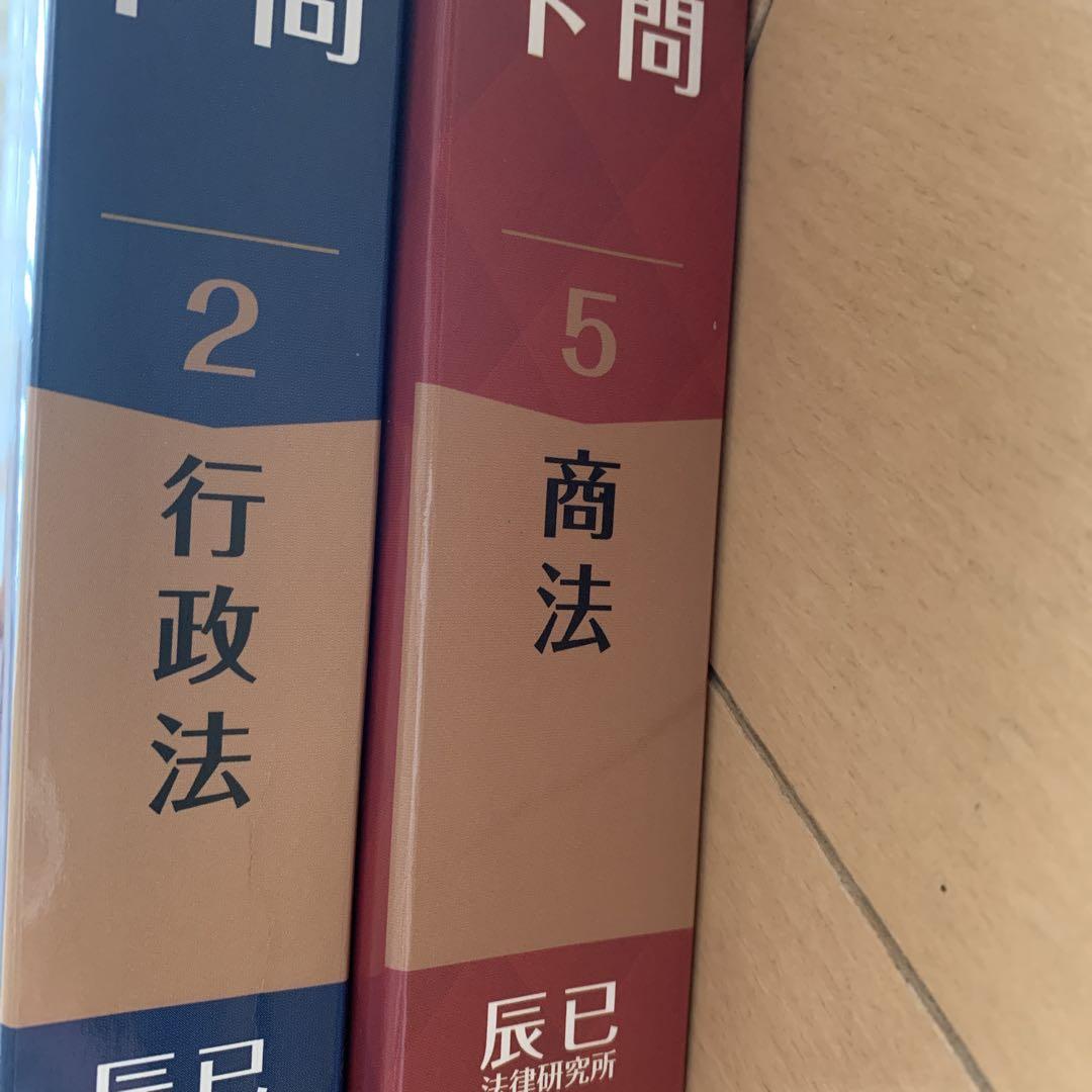 2024年対策 司法試験 予備試験 短答過去問パーフェクト 商法行政