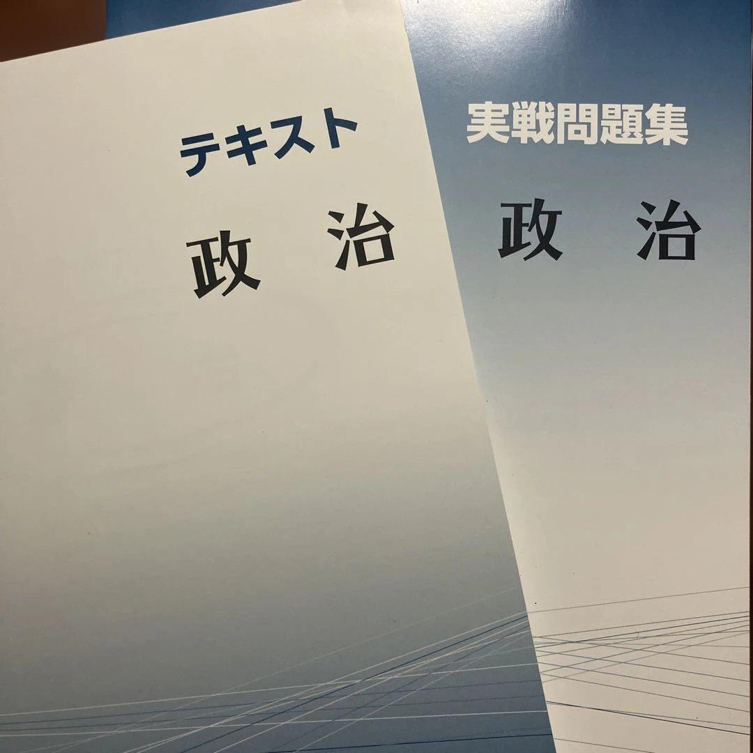 大原　公務員講座　2024年秋 2024年 資格の大原 ロボット先生の公務員試験 頻出時事 - メルカリ