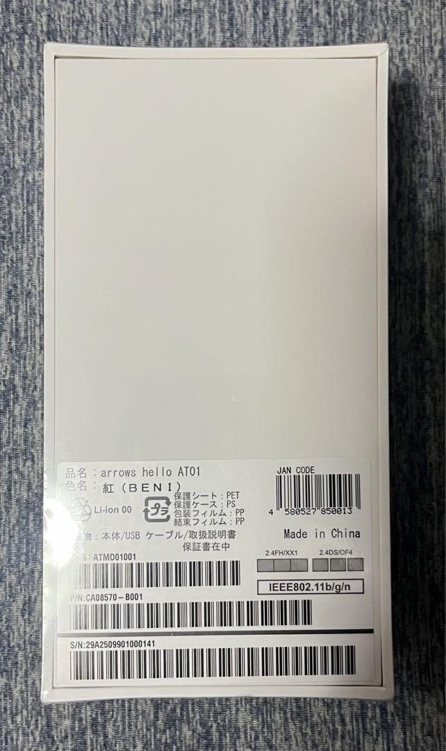 【新品・未開封】富士通 マルチ通訳機 arrowshello AT01紅BENI