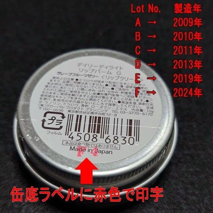 デイリーディライト リップバーム グレープフルーツゼリー ✖5個【匿名配送】