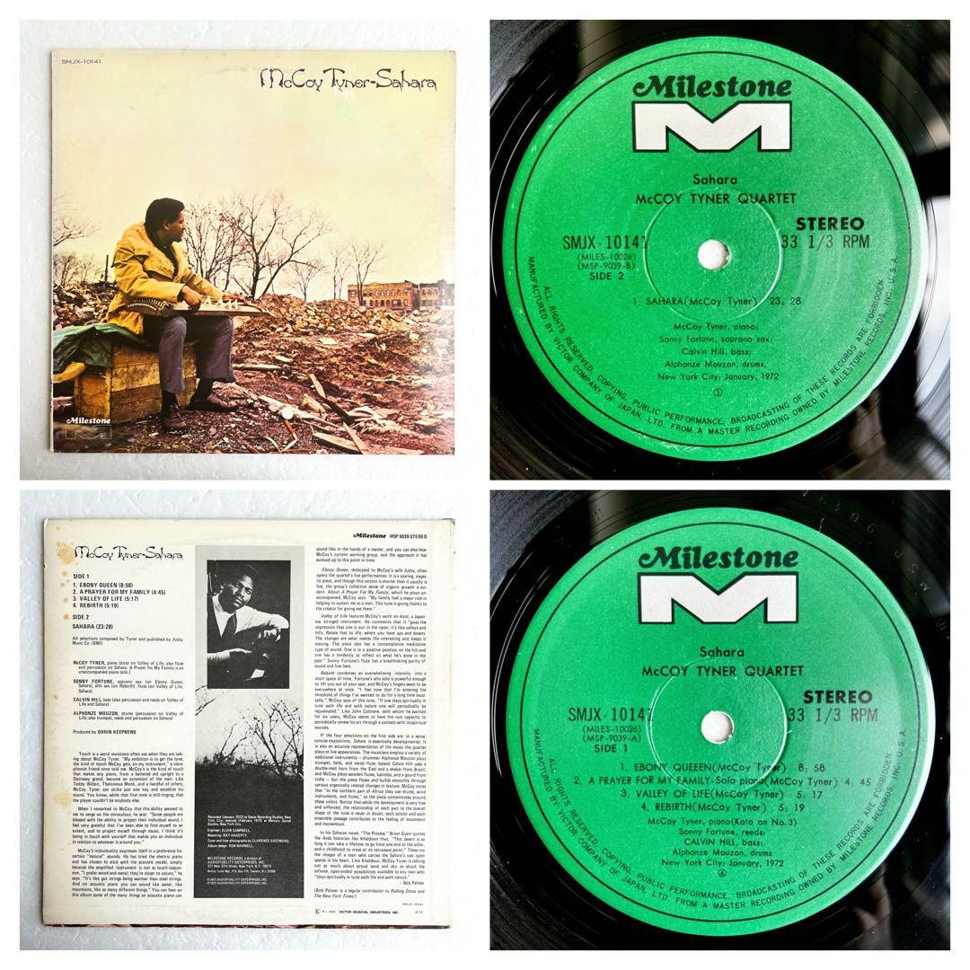 McCoy Tyner 70's傑作スピリチュアルジャズ レア4選セット美盤
