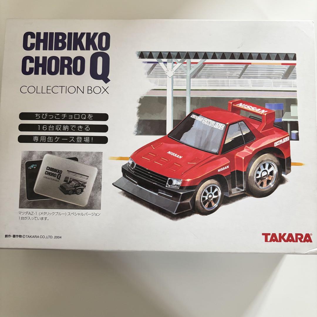 ちびっこチョロQ コレクションボックス 【ちびっこチョロQ16台