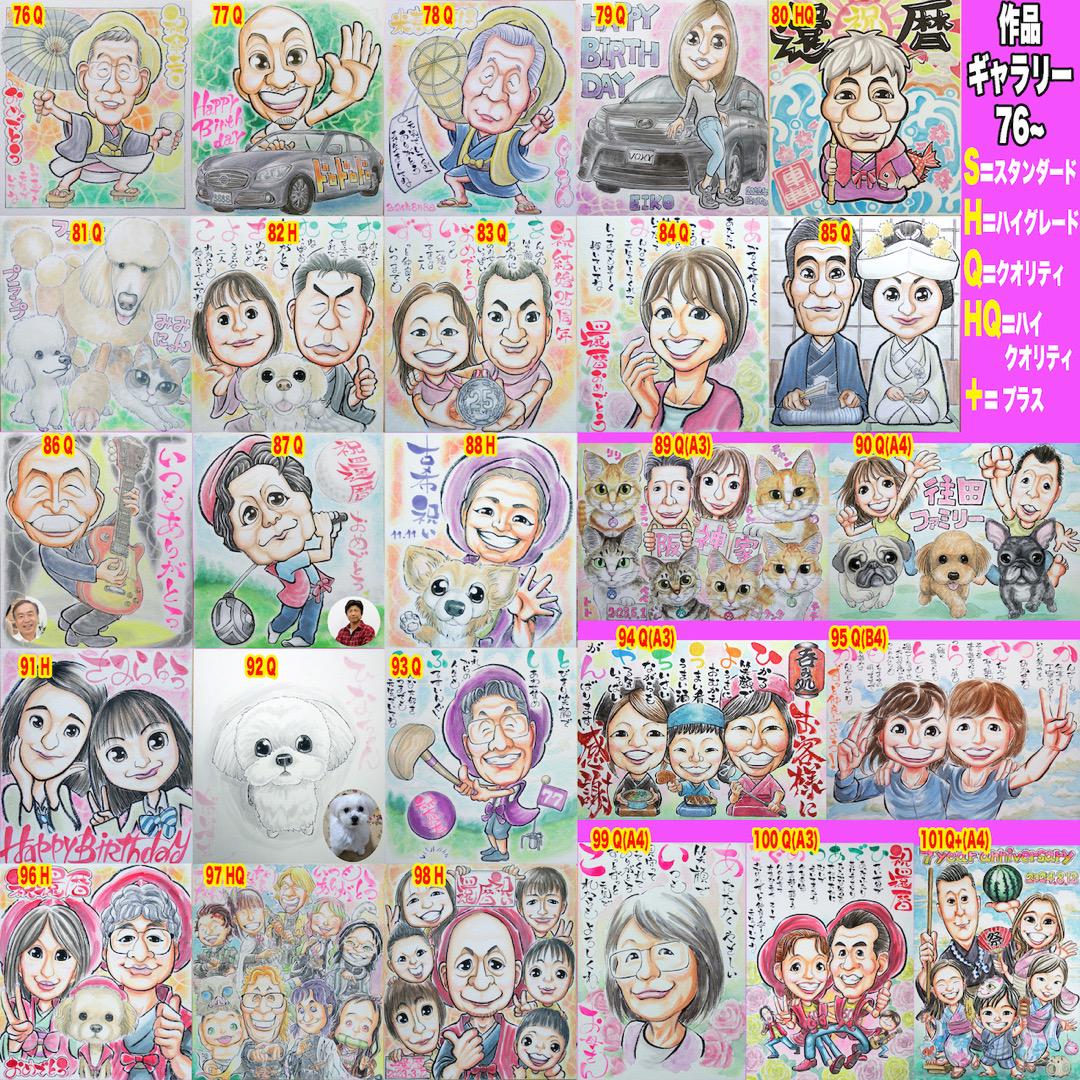 Kae似顔絵