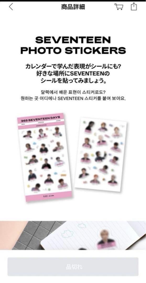 365 SEVENTEEN DAYS (Japanese Edition)｜Yahoo!フリマ（旧