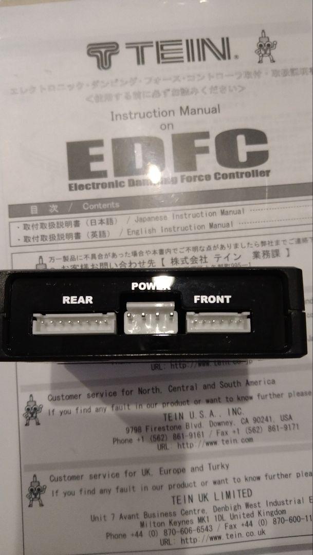テイン EDFC ユニット一式