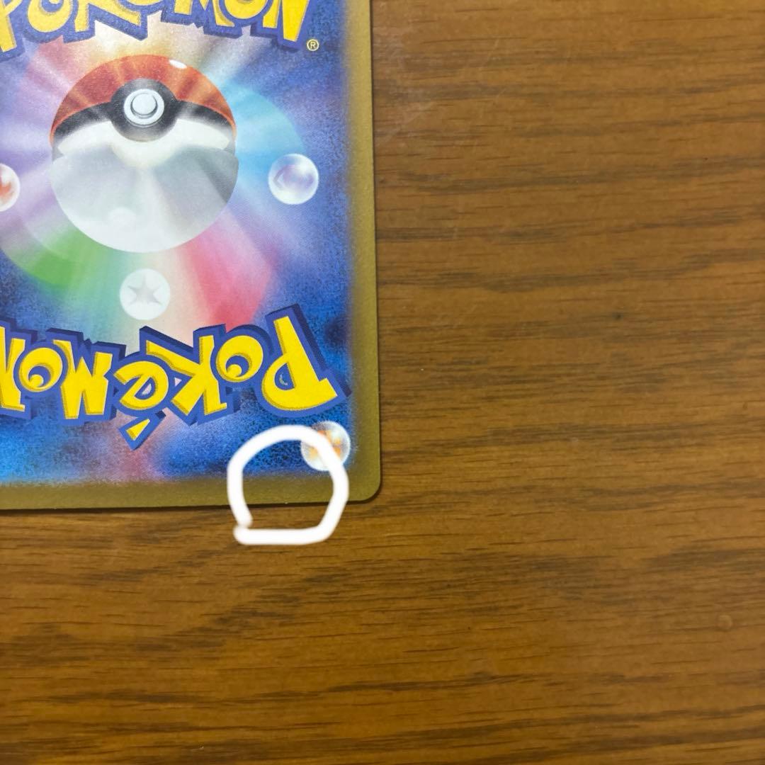 ポケモンカードゲームclassic　リザードン　傷あり