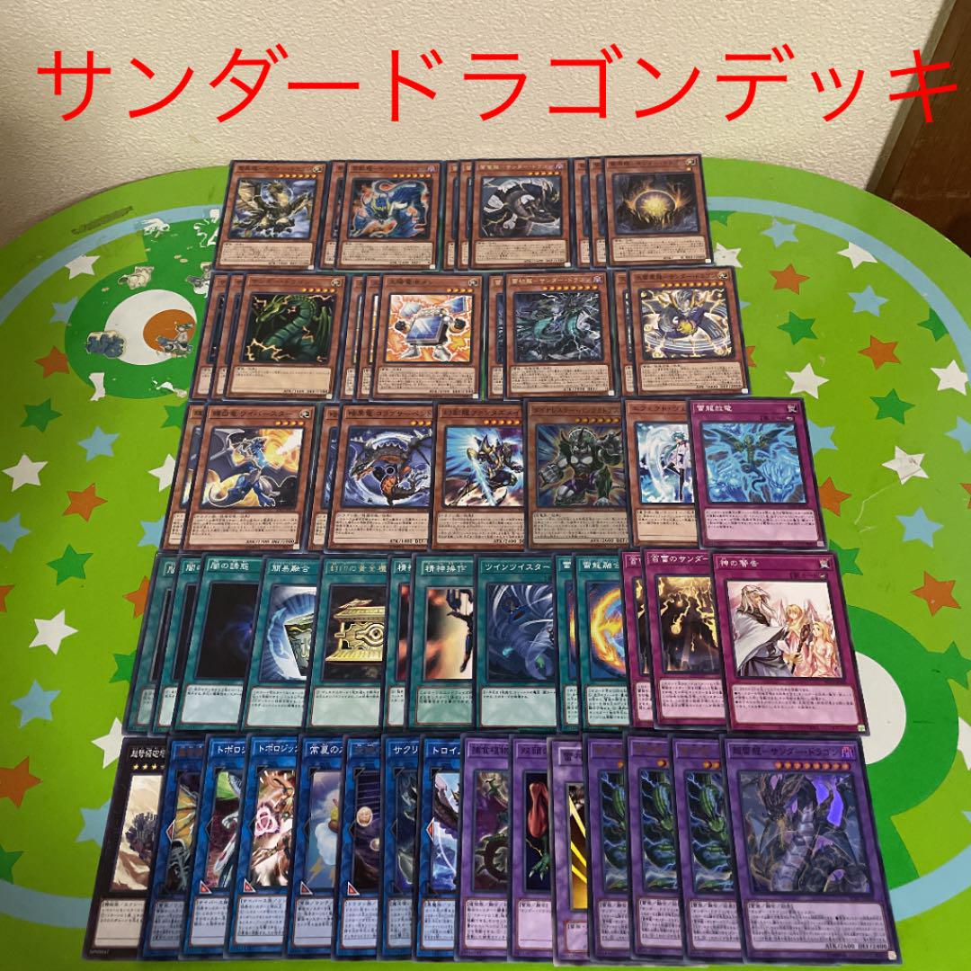 売場 サンダードラゴンデッキ 遊戯王 本店 日本 Torresmirador Com