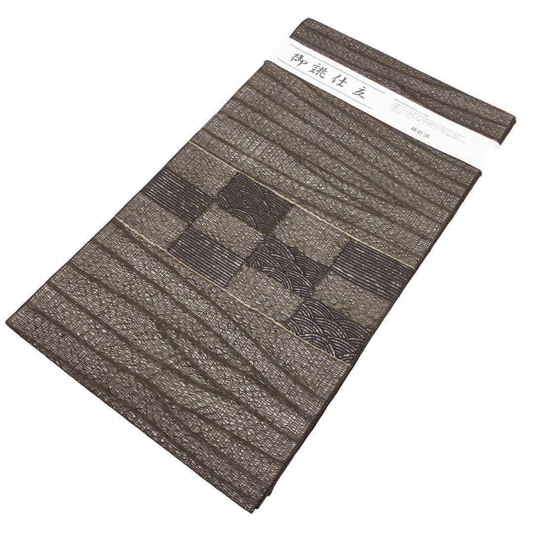 すくい織 格子柄