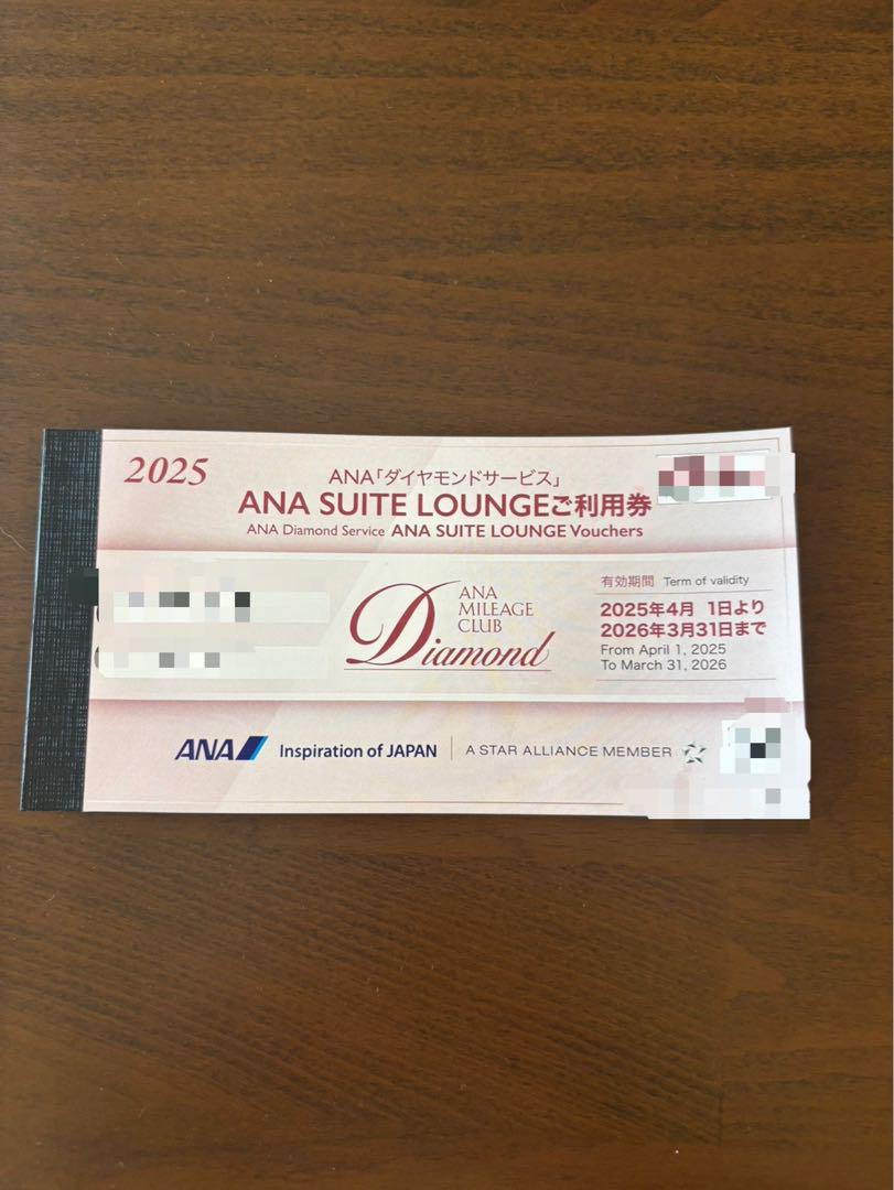 国内線・国際線 ANA SUITE LOUNGE(ANAスイートラウンジ利用券)