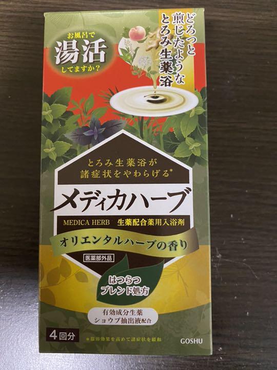 メディカハーブ