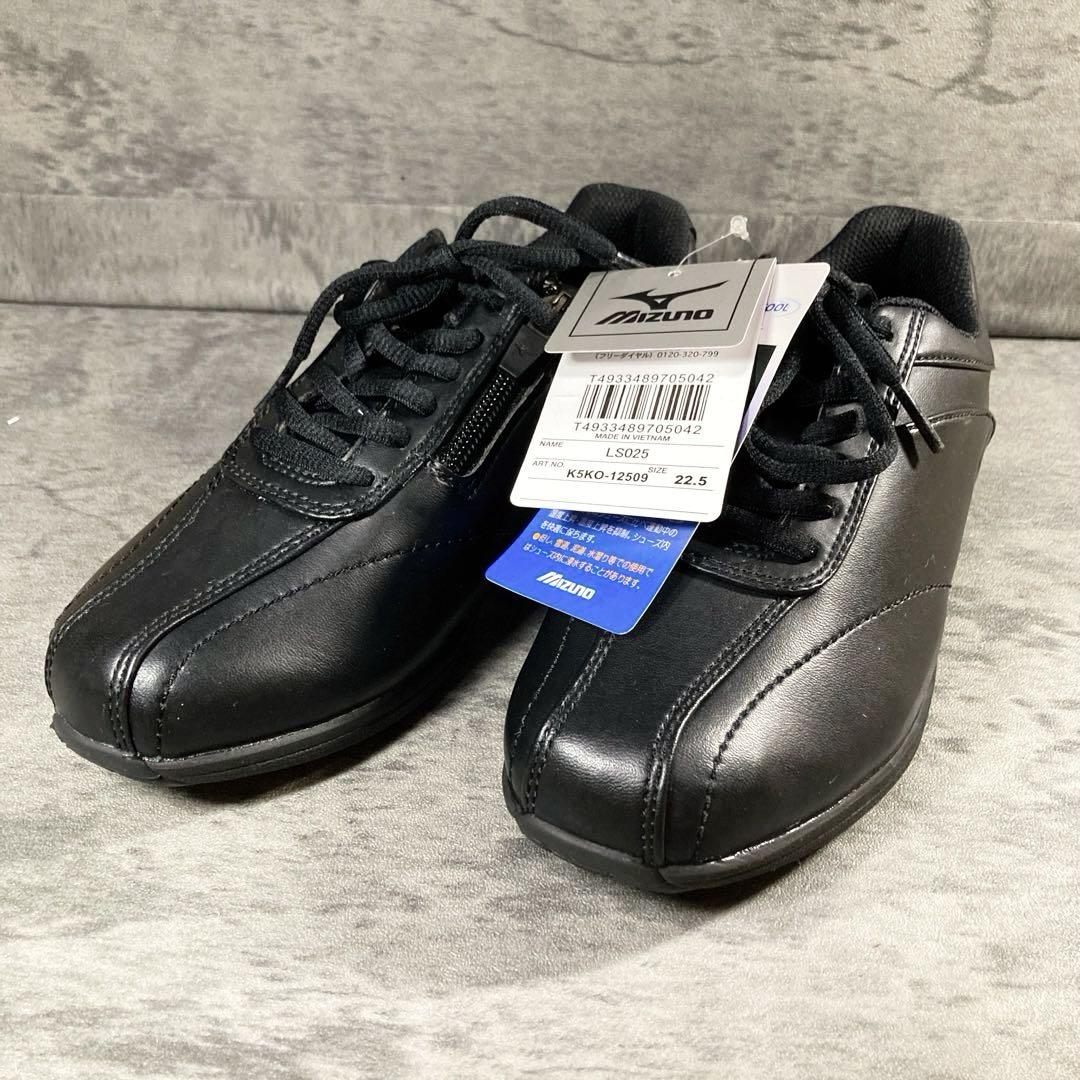 未使用品★【MIZUNO】ウォーキングシューズ K5KO12509 22.5cm