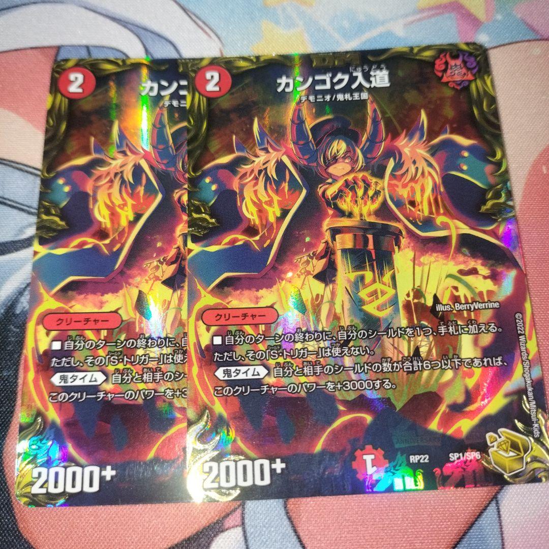 メルカリ便 カンゴク入道 金トレジャー 2枚セット カンゴク入道 金 2枚 - メルカリ