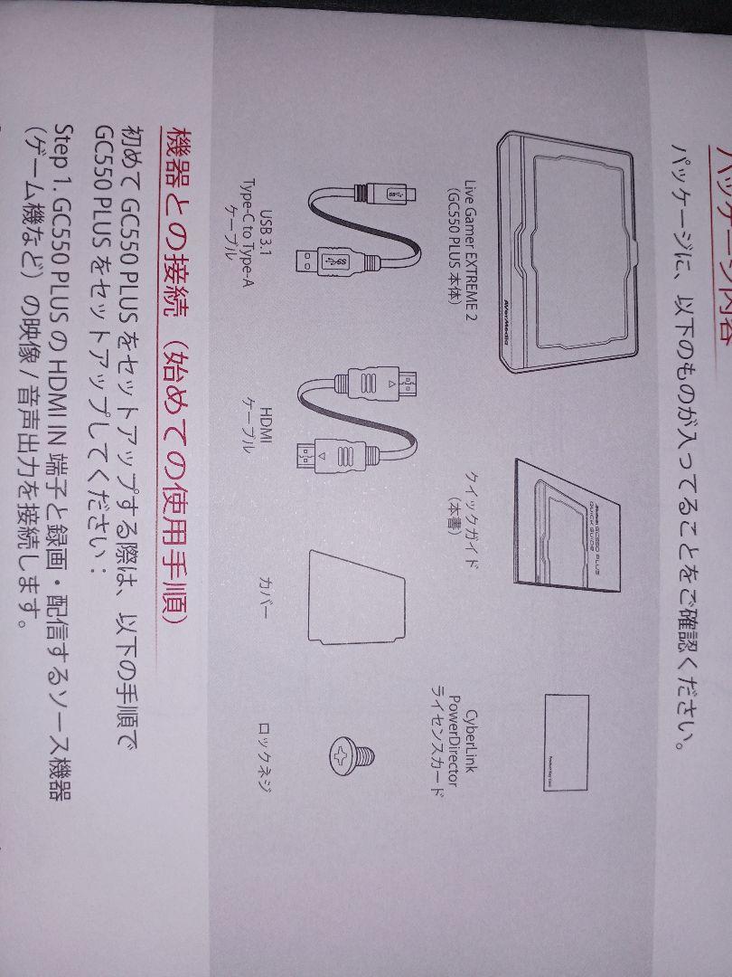 ビデオキャプチャー・キャプチャーボード AVerMedia Live Gamer EXTREME2 GC550PLUS