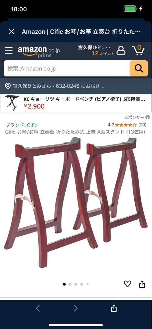 立箏台　折りたたみ式