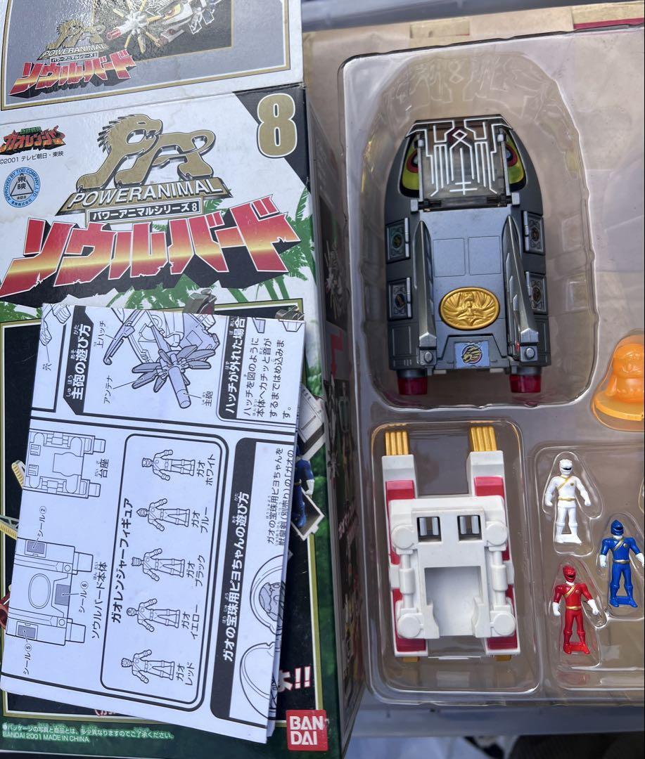 ソウルバード パワーアニマルシリーズ8 中古 百獣戦隊ガオレンジャー